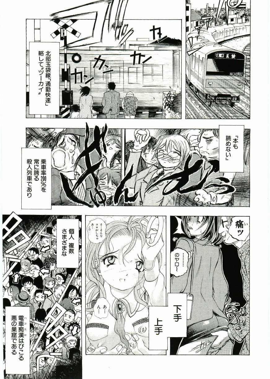 [Anthology] Lolicon - Soul of Lolita Complex Vol. 2 - Page 38