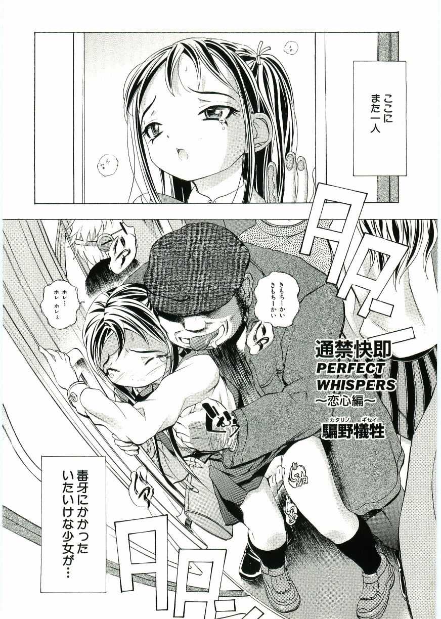 [Anthology] Lolicon - Soul of Lolita Complex Vol. 2 - Page 39