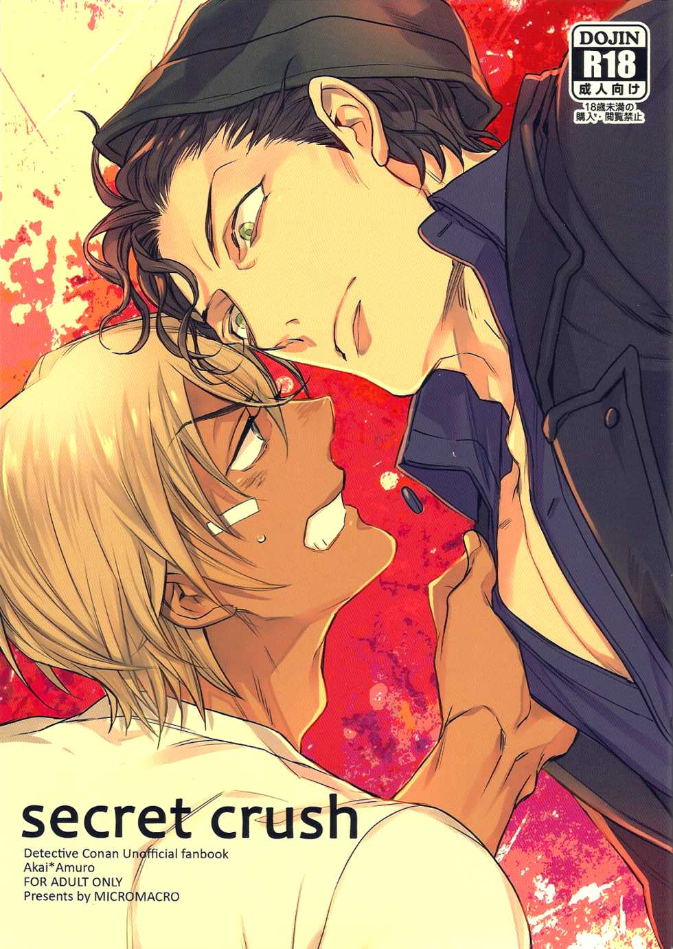 (C90) [MICROMACRO (Saco)] secret crush (Detective Conan) - Page 1