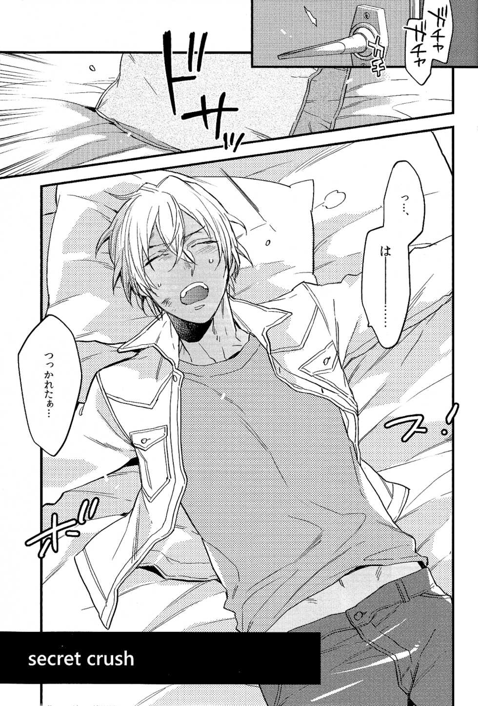 (C90) [MICROMACRO (Saco)] secret crush (Detective Conan) - Page 5