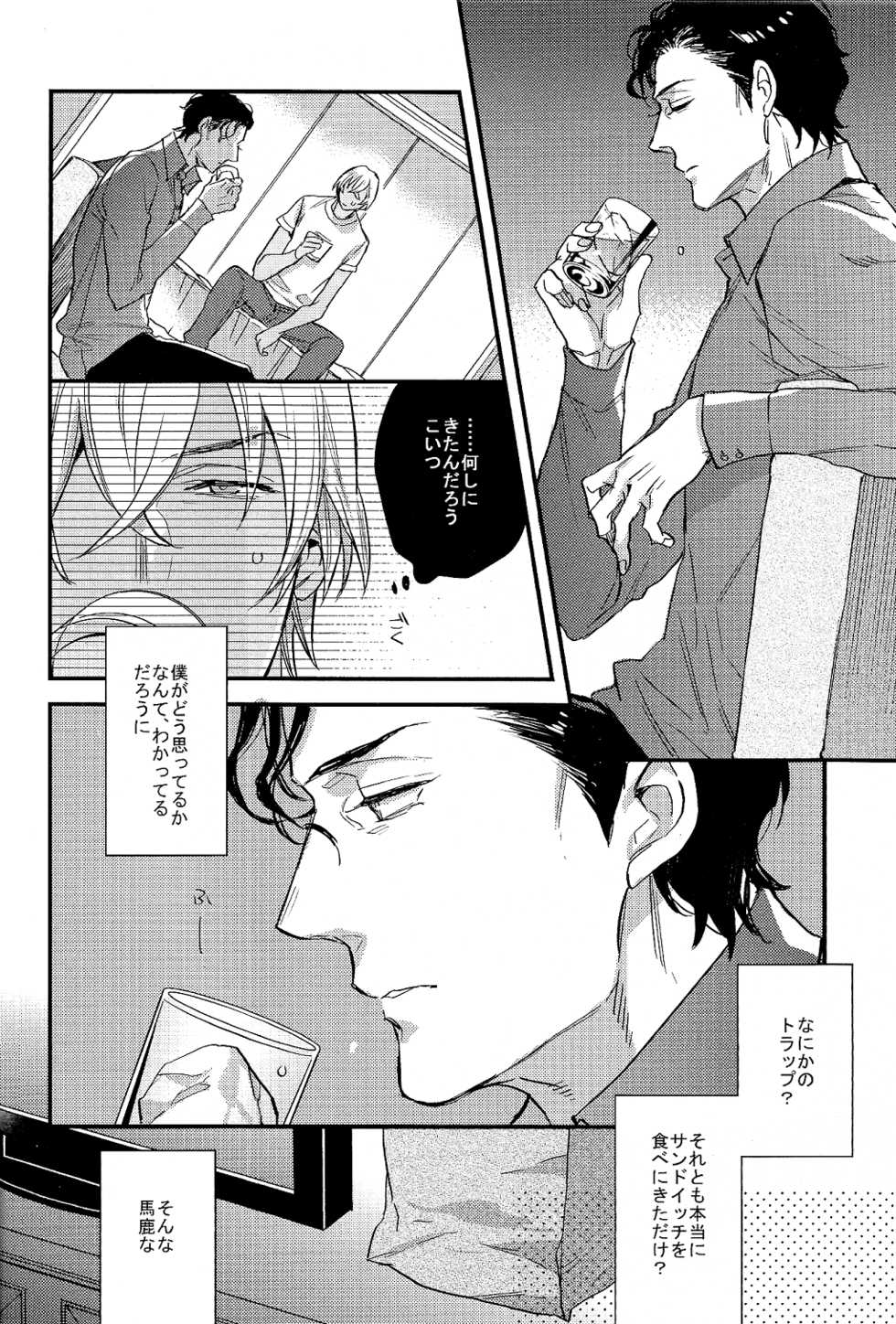 (C90) [MICROMACRO (Saco)] secret crush (Detective Conan) - Page 10