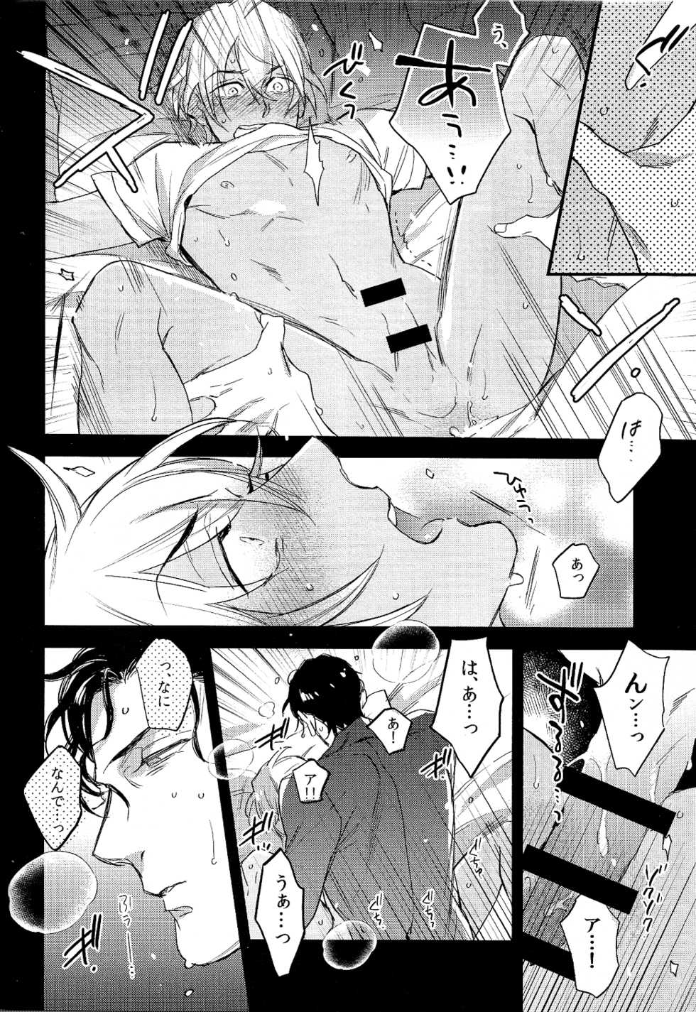 (C90) [MICROMACRO (Saco)] secret crush (Detective Conan) - Page 22