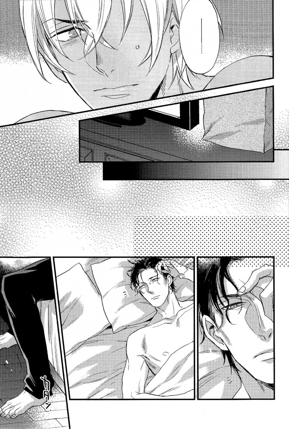 (C90) [MICROMACRO (Saco)] secret crush (Detective Conan) - Page 31