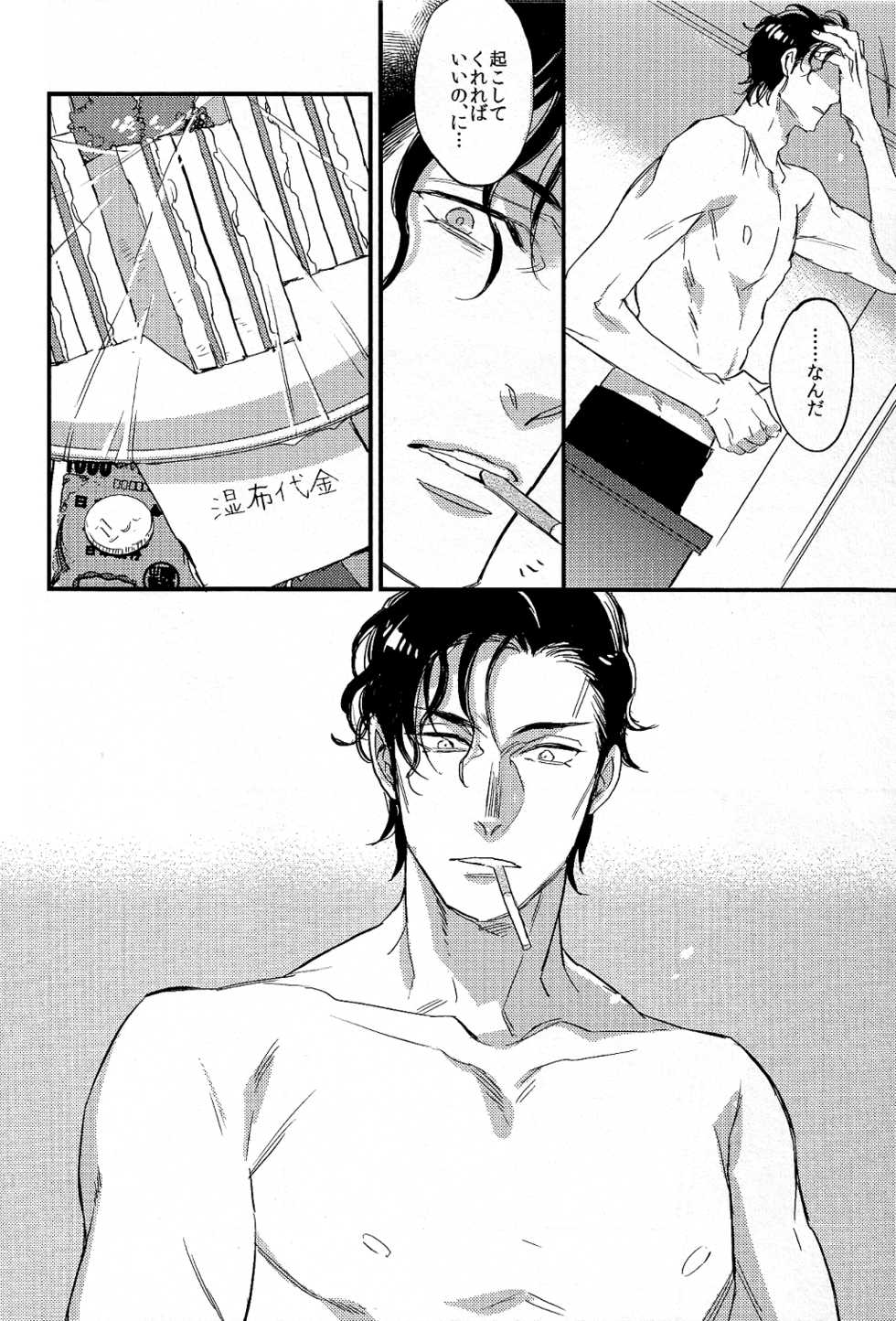 (C90) [MICROMACRO (Saco)] secret crush (Detective Conan) - Page 32