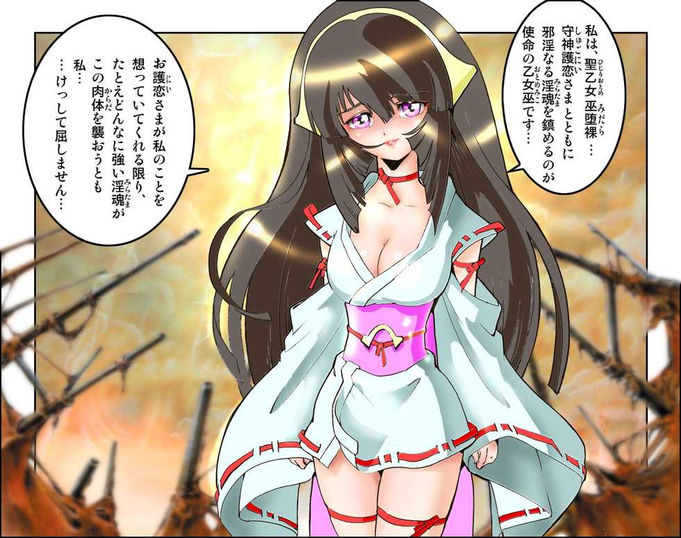 [NEO’GENTLE] Hijiri Otome Midara - Page 4