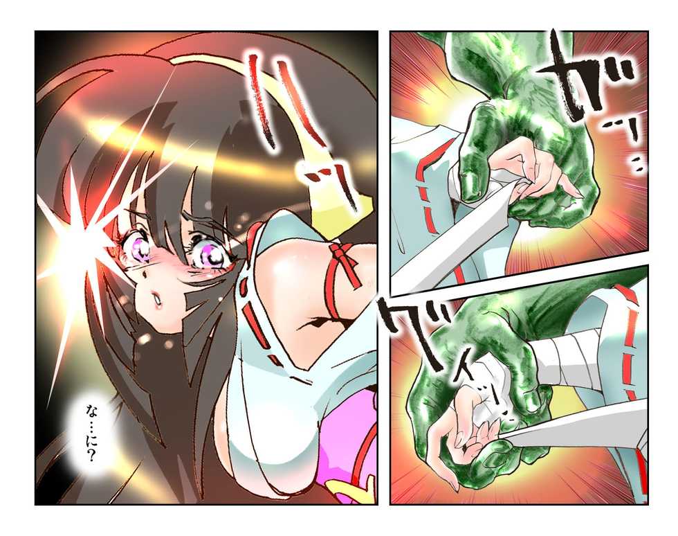 [NEO’GENTLE] Hijiri Otome Midara - Page 20