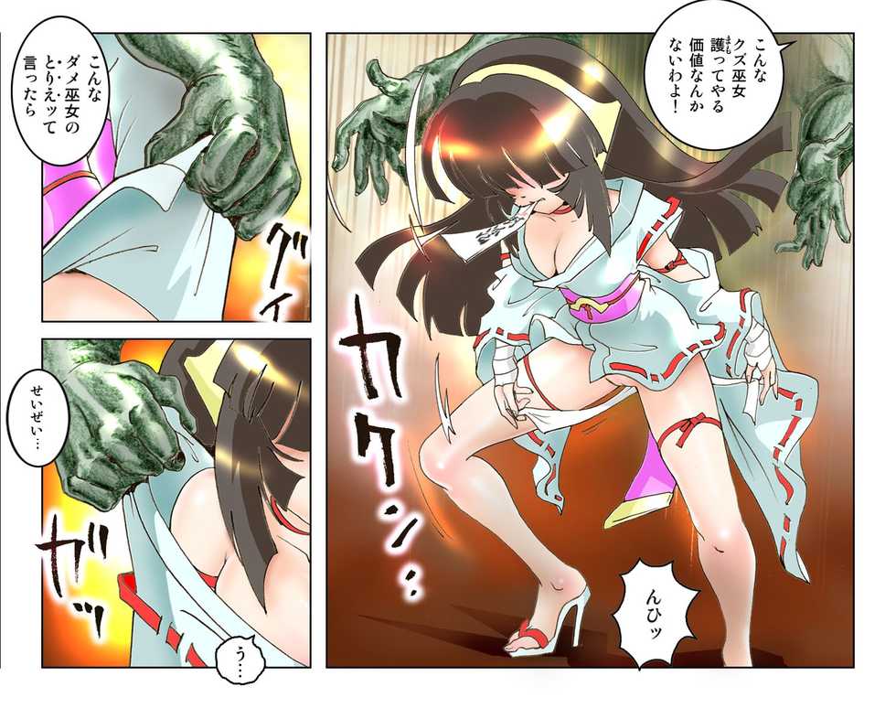 [NEO’GENTLE] Hijiri Otome Midara - Page 38