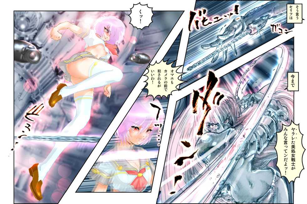 [NEO’GENTLE] Virginal MISA Kanzenban - Page 7