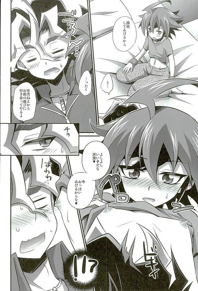 (SUPER25) [HEATWAVE (Kaitou Yuuhi)] Babutte Shin GO! (Yu-Gi-Oh! ARC-V) - Page 3