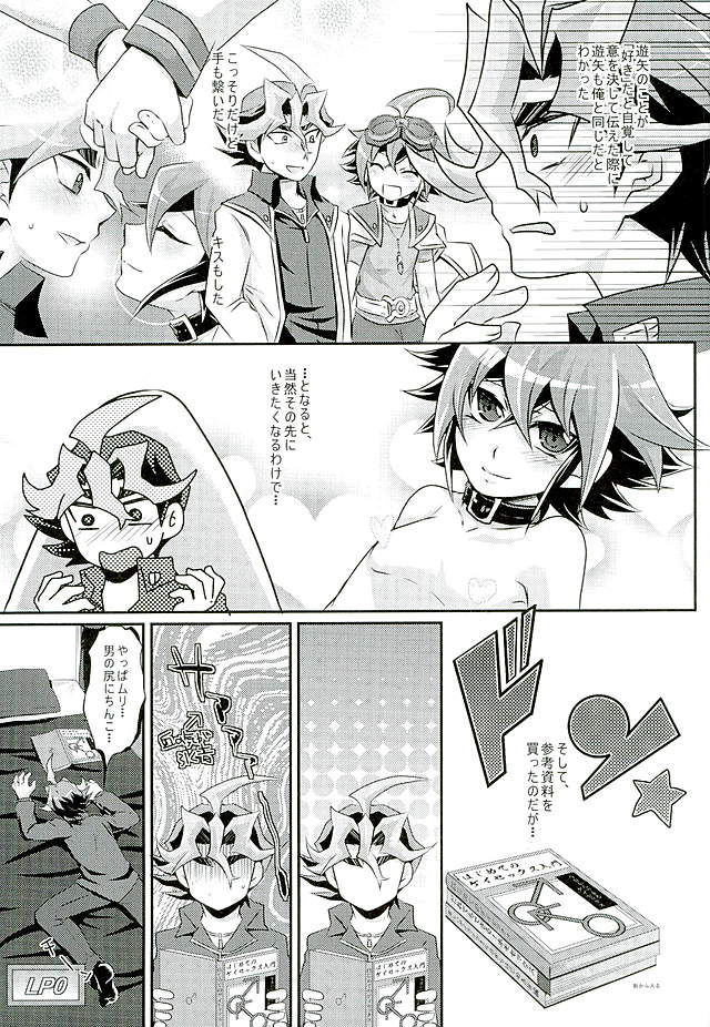 (C89) [Gyunyu-Gekijo (Gyunyu)] Ore dake no Pretty Heroine (Yu-Gi-Oh! ARC-V) - Page 4