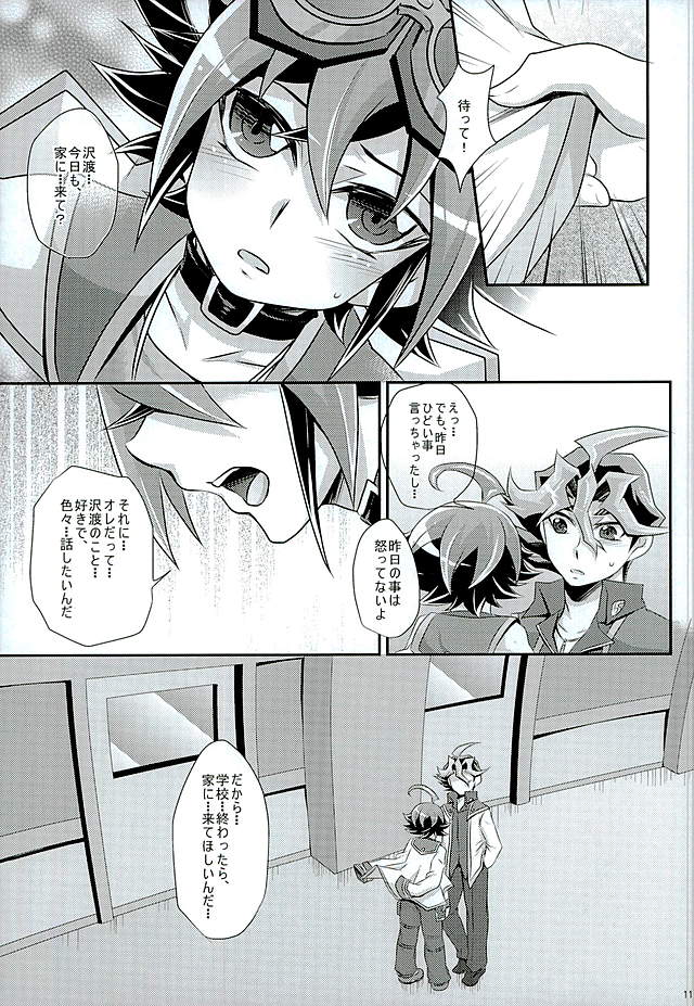 (C89) [Gyunyu-Gekijo (Gyunyu)] Ore dake no Pretty Heroine (Yu-Gi-Oh! ARC-V) - Page 8