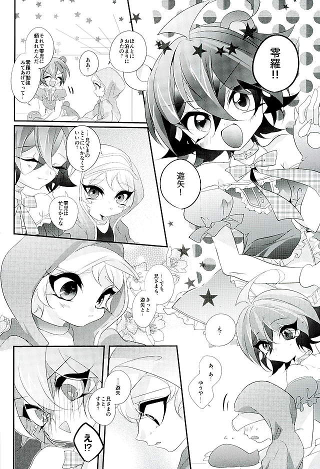 (Sennen Battle Phase15) [Gussuri. (Rihi)] Shachou no EntameMaid-kun!! (Yu-Gi-Oh! ARC-V) - Page 11