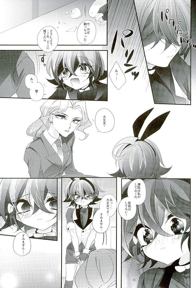 (Sennen Battle Phase15) [Gussuri. (Rihi)] Shachou no EntameMaid-kun!! (Yu-Gi-Oh! ARC-V) - Page 14