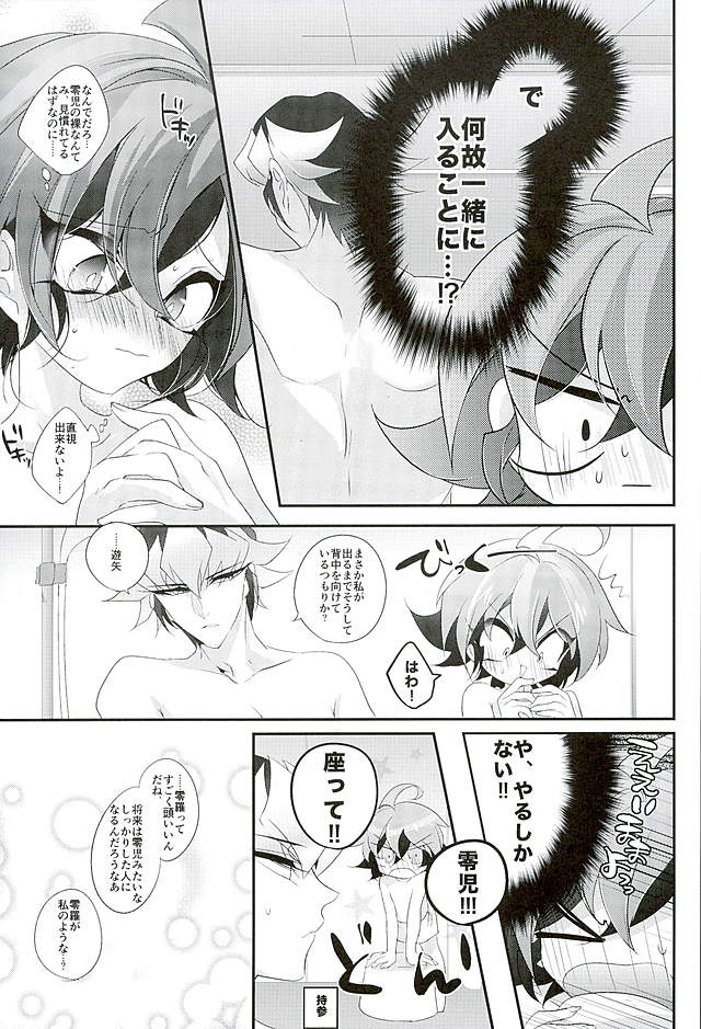 (Sennen Battle Phase15) [Gussuri. (Rihi)] Shachou no EntameMaid-kun!! (Yu-Gi-Oh! ARC-V) - Page 16