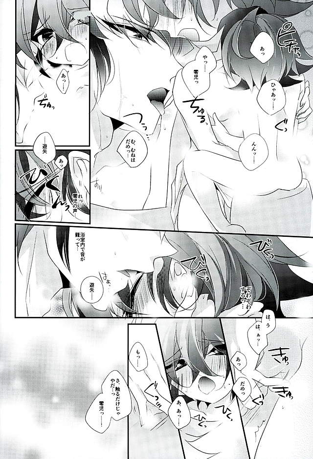 (Sennen Battle Phase15) [Gussuri. (Rihi)] Shachou no EntameMaid-kun!! (Yu-Gi-Oh! ARC-V) - Page 19