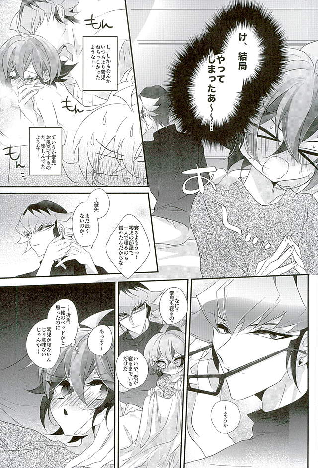 (Sennen Battle Phase15) [Gussuri. (Rihi)] Shachou no EntameMaid-kun!! (Yu-Gi-Oh! ARC-V) - Page 20