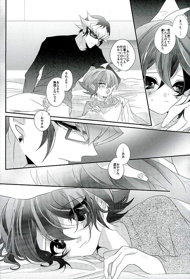 (Sennen Battle Phase15) [Gussuri. (Rihi)] Shachou no EntameMaid-kun!! (Yu-Gi-Oh! ARC-V) - Page 21