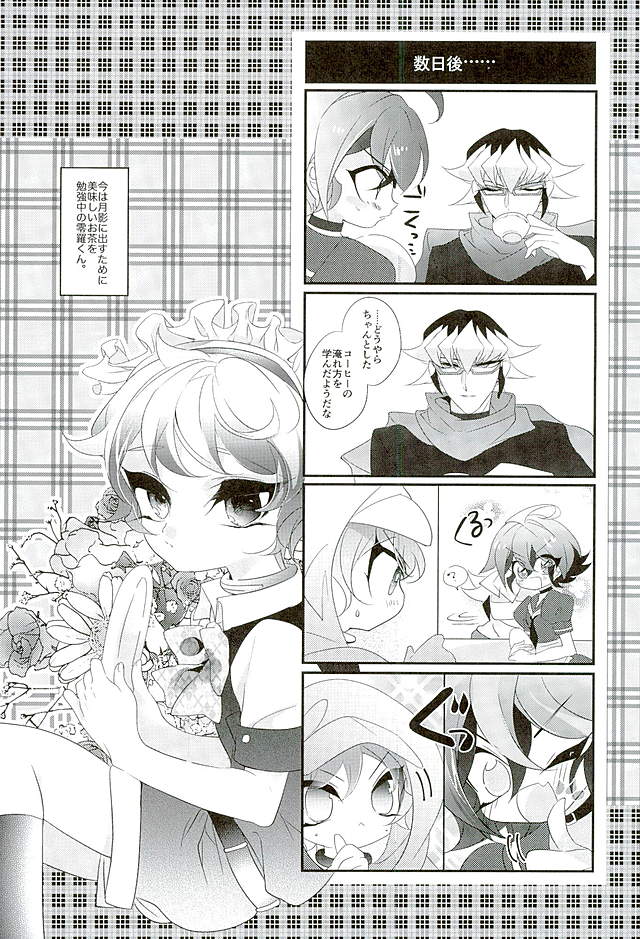 (Sennen Battle Phase15) [Gussuri. (Rihi)] Shachou no EntameMaid-kun!! (Yu-Gi-Oh! ARC-V) - Page 23