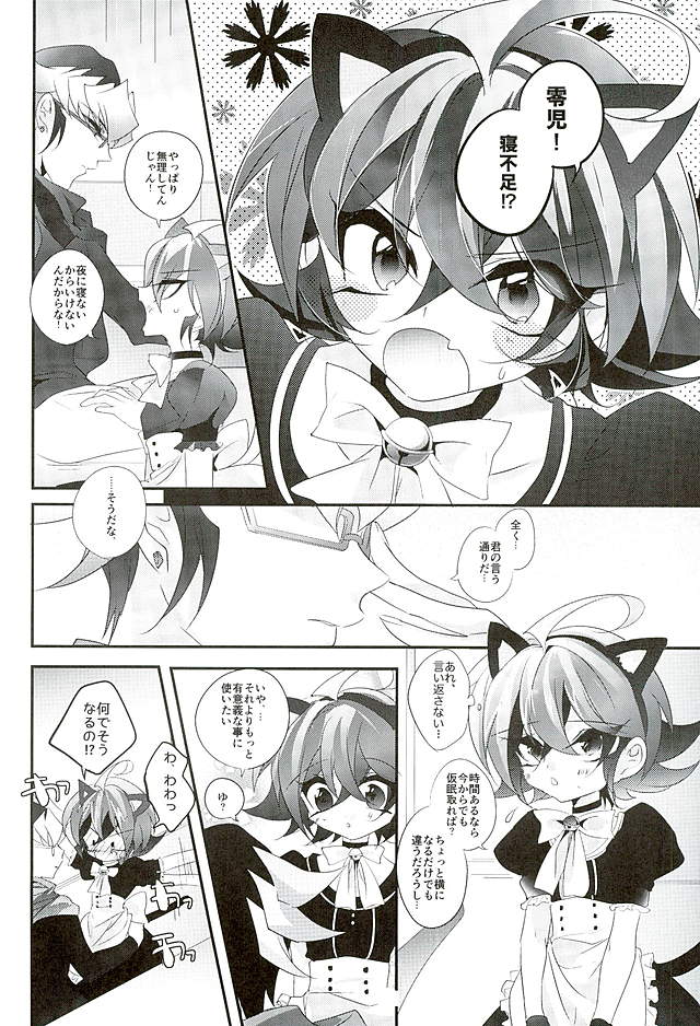 (Sennen Battle Phase15) [Gussuri. (Rihi)] Shachou no EntameMaid-kun!! (Yu-Gi-Oh! ARC-V) - Page 27