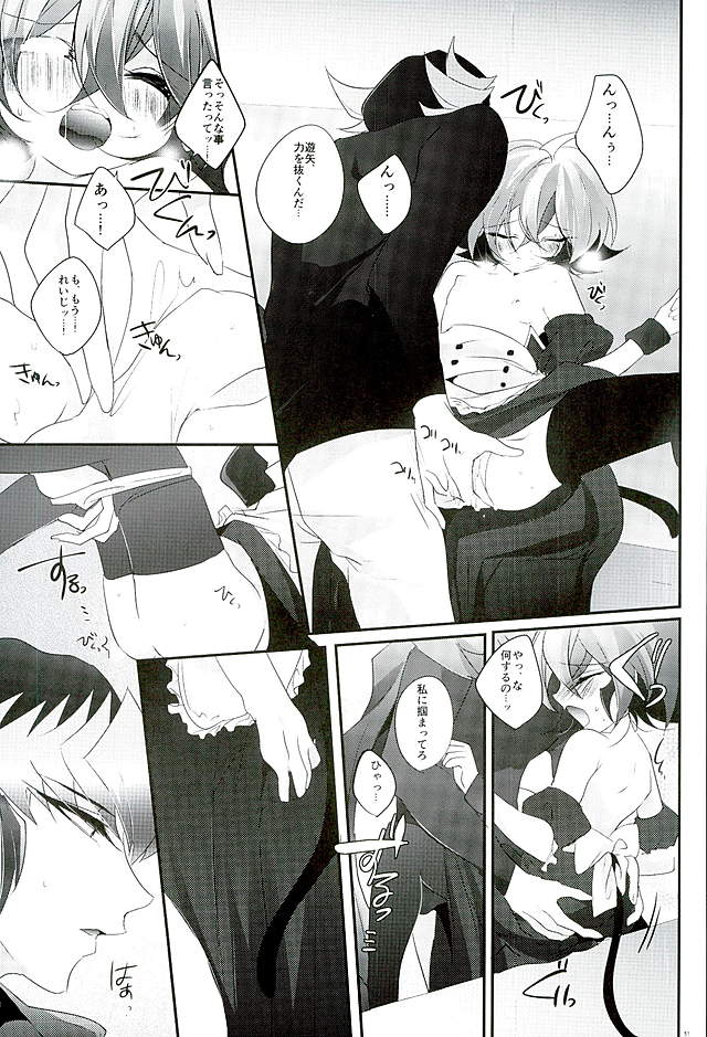 (Sennen Battle Phase15) [Gussuri. (Rihi)] Shachou no EntameMaid-kun!! (Yu-Gi-Oh! ARC-V) - Page 30