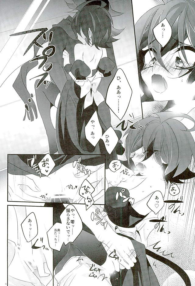 (Sennen Battle Phase15) [Gussuri. (Rihi)] Shachou no EntameMaid-kun!! (Yu-Gi-Oh! ARC-V) - Page 31