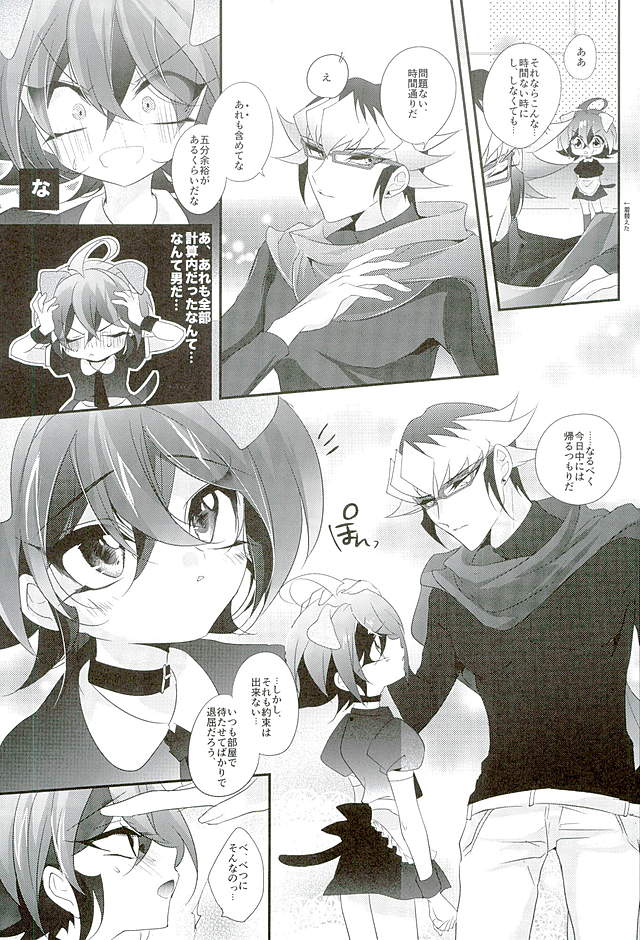 (Sennen Battle Phase15) [Gussuri. (Rihi)] Shachou no EntameMaid-kun!! (Yu-Gi-Oh! ARC-V) - Page 34