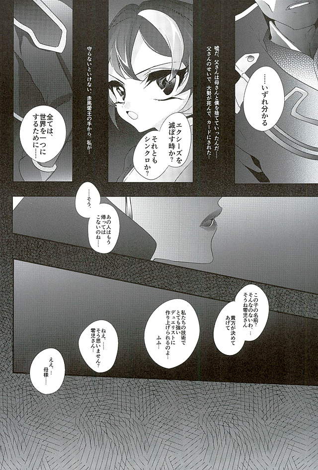 (Sennen Battle Phase15) [Gussuri. (Rihi)] Shachou no EntameMaid-kun!! (Yu-Gi-Oh! ARC-V) - Page 37