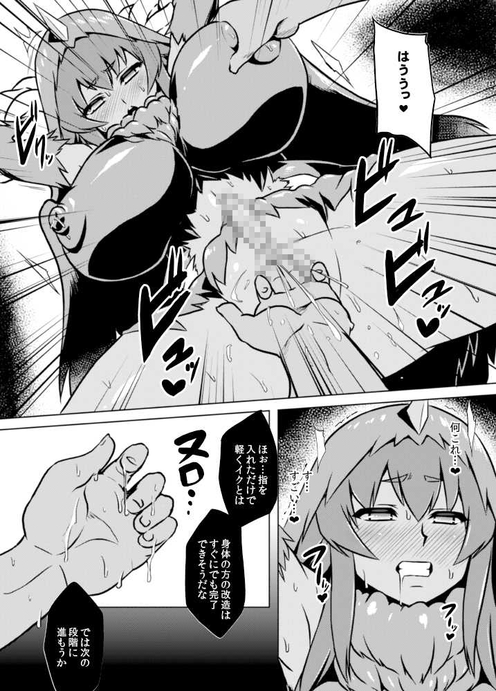 [Izanagi (Otoo)] Yapool Fukkatsu! Bemstar (Kaizou) Zettai Zetsumei! (Kaiju Girls) [Digital] - Page 6