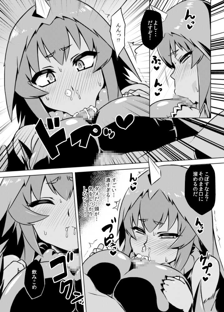 [Izanagi (Otoo)] Yapool Fukkatsu! Bemstar (Kaizou) Zettai Zetsumei! (Kaiju Girls) [Digital] - Page 9