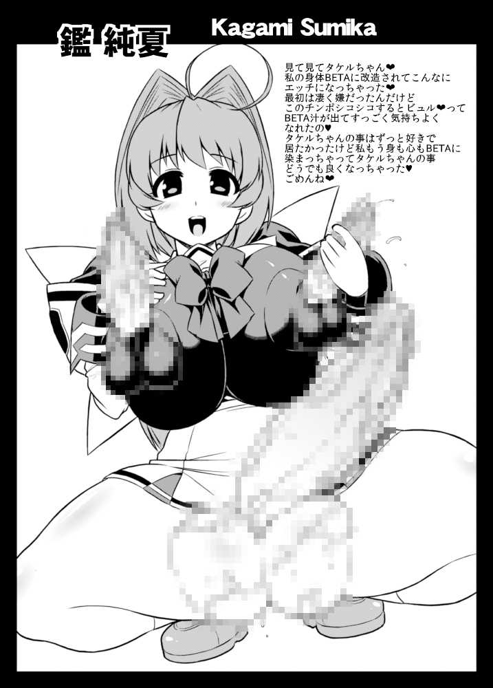 [Izanagi (Otoo)] BETA ni Kyoujun Seyo (Muv-Luv) [Digital] - Page 2