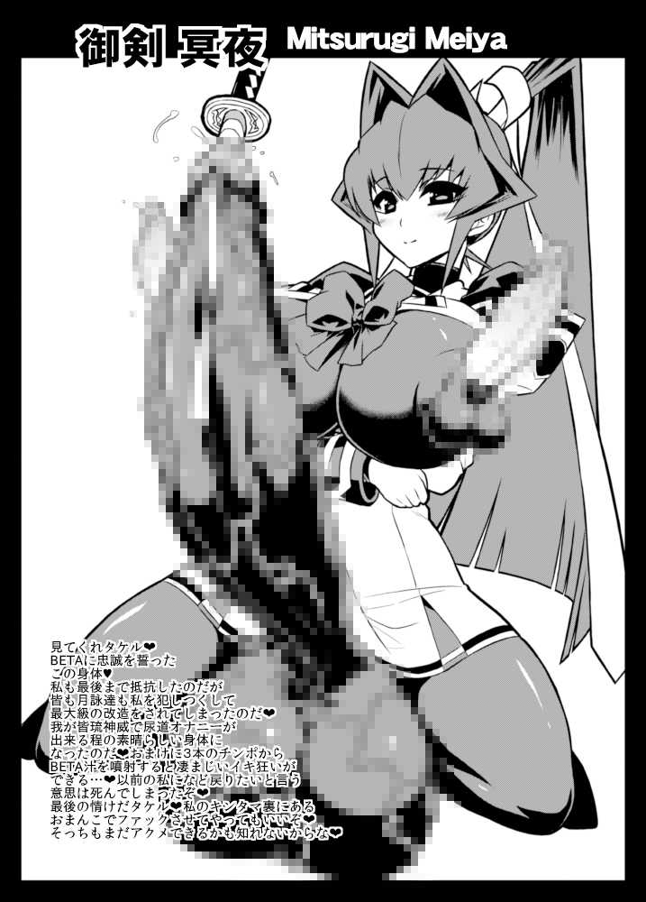 [Izanagi (Otoo)] BETA ni Kyoujun Seyo (Muv-Luv) [Digital] - Page 11