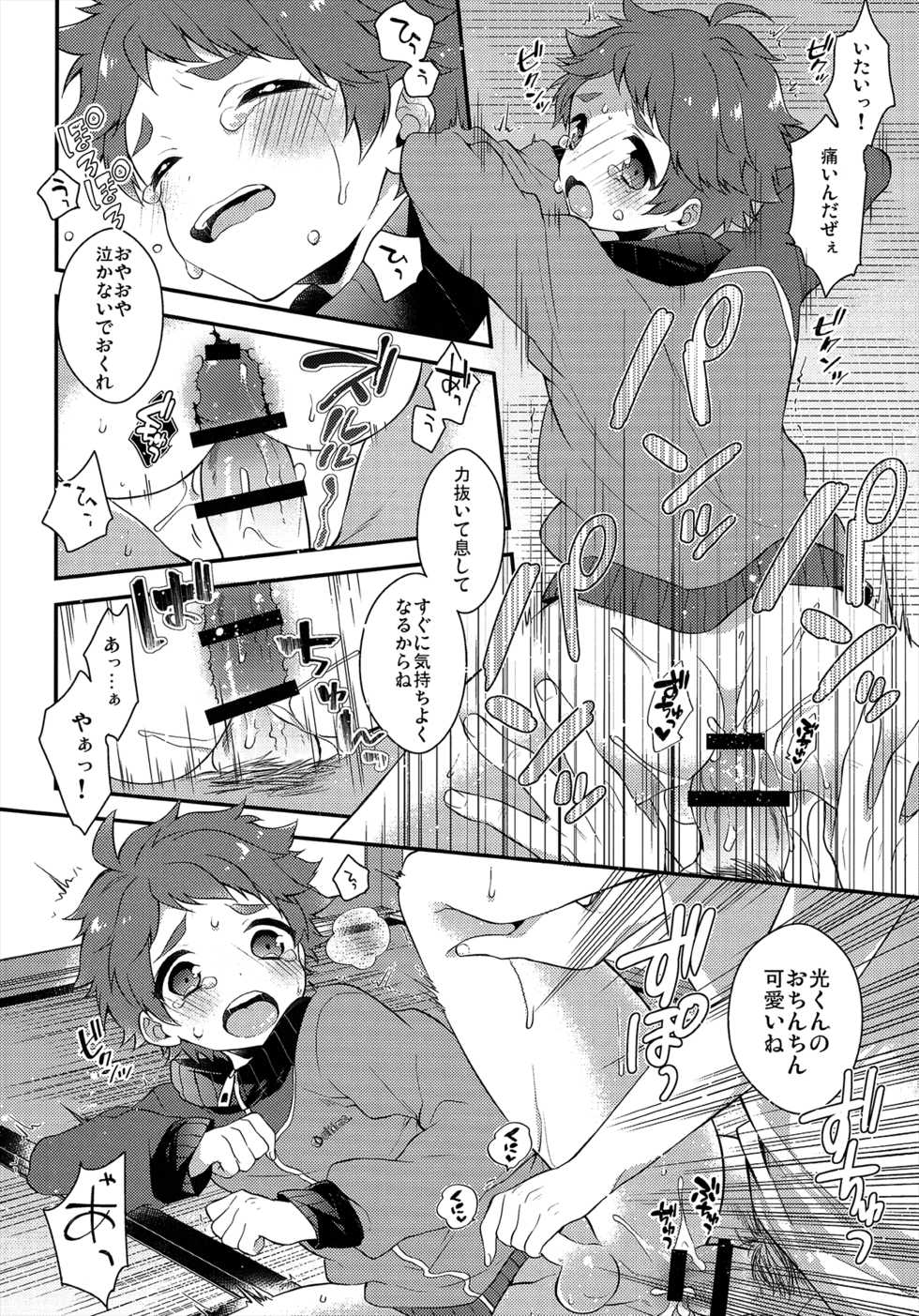 (C91) [Samgyetang (Seseri)] MOB (Ensemble Stars!) - Page 11