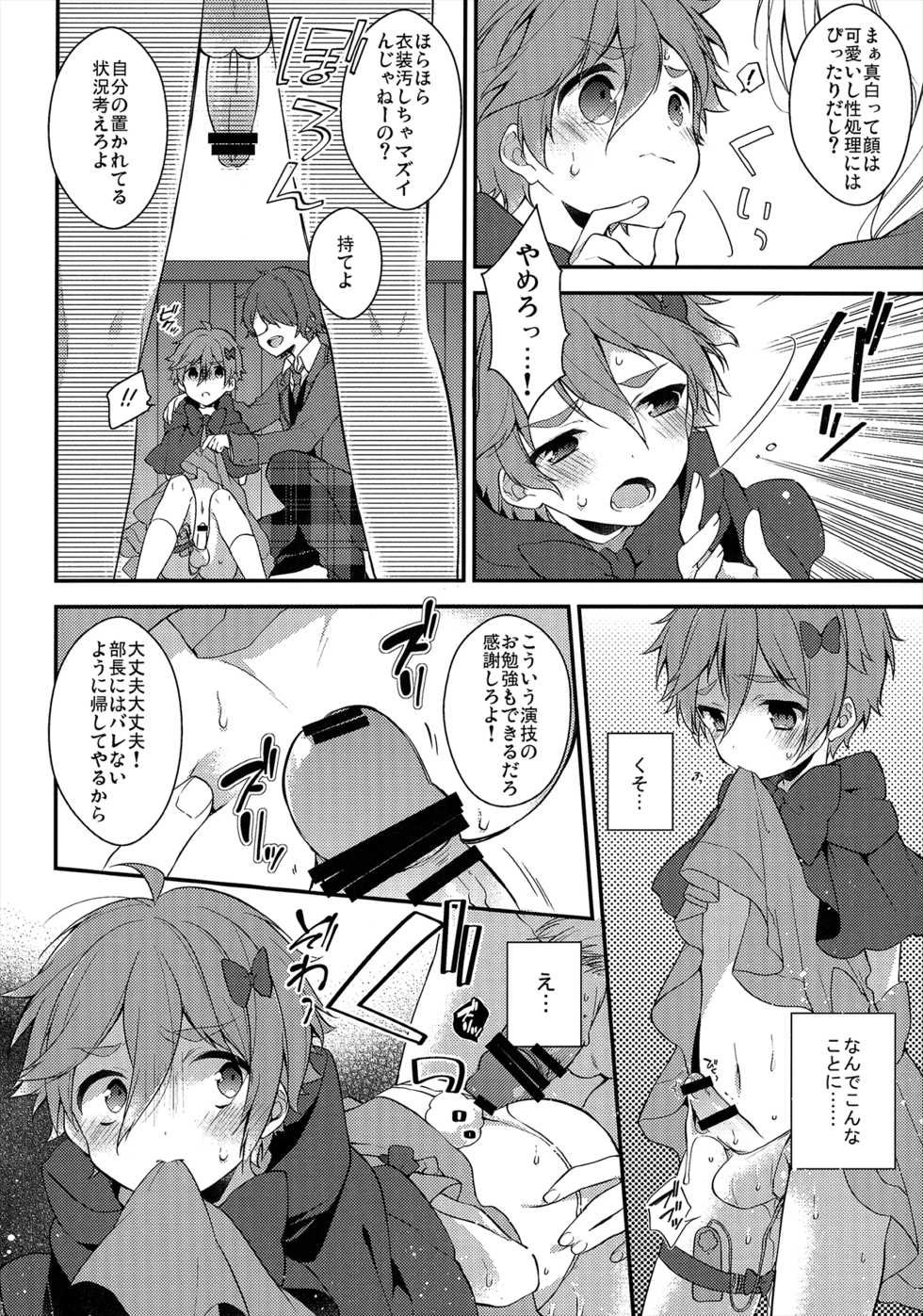 (C91) [Samgyetang (Seseri)] MOB (Ensemble Stars!) - Page 17