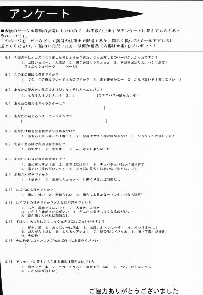 (CR29) [G-Power! (Gody, SASAYUKi)] YOU ARE THE ONLY VERSION: KANON (Kanon) - Page 32