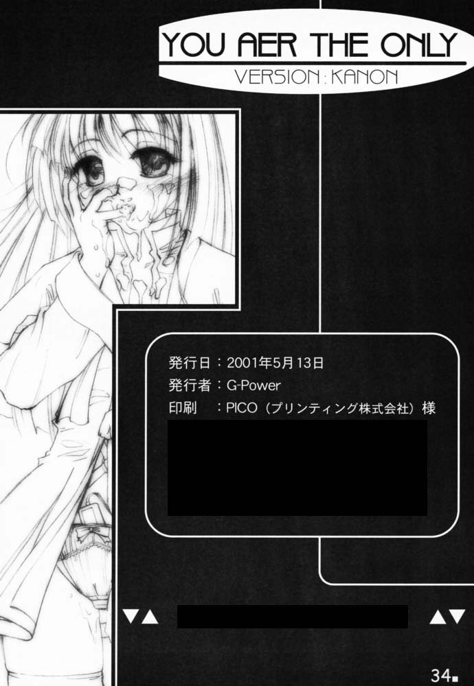 (CR29) [G-Power! (Gody, SASAYUKi)] YOU ARE THE ONLY VERSION: KANON (Kanon) - Page 33