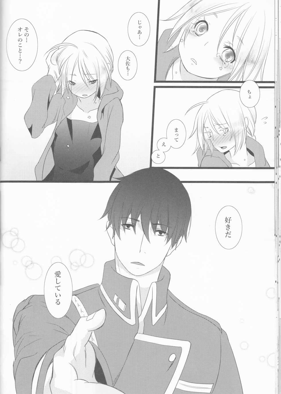 (CCOsaka109) [estrella (Yano Rahna)] Hoshi no Namida (Fullmetal Alchemist) - Page 25