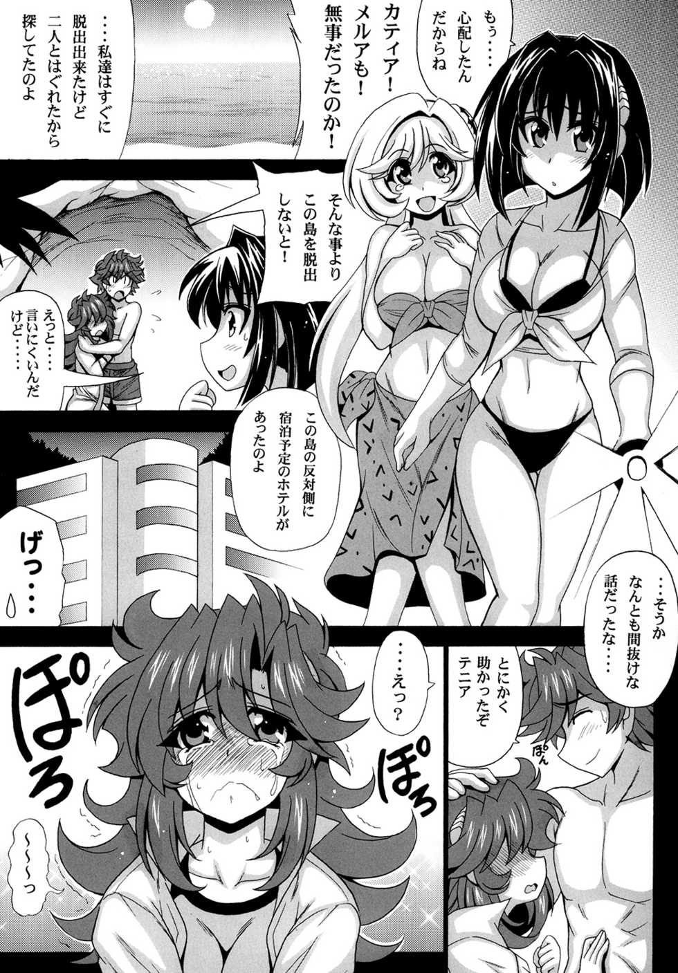 [Leaz Koubou (Oujano Kaze)] Kono Yoru o Suberu Mono ni Shukufuku o! 2 (Super Robot Wars J) [Digital] - Page 23