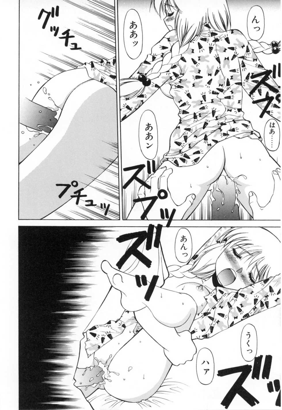 [Dai 25 Hohei Shidan] Oshaburi Musume - Page 21