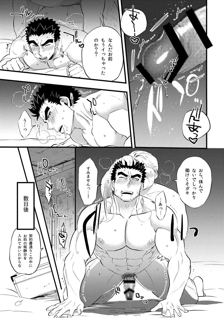 [O-MEGA (Ezaki Papiko)] Akihiro-kun no Abunai Oshigoto (Mobile Suit Gundam Tekketsu no Orphans) [Digital] - Page 15