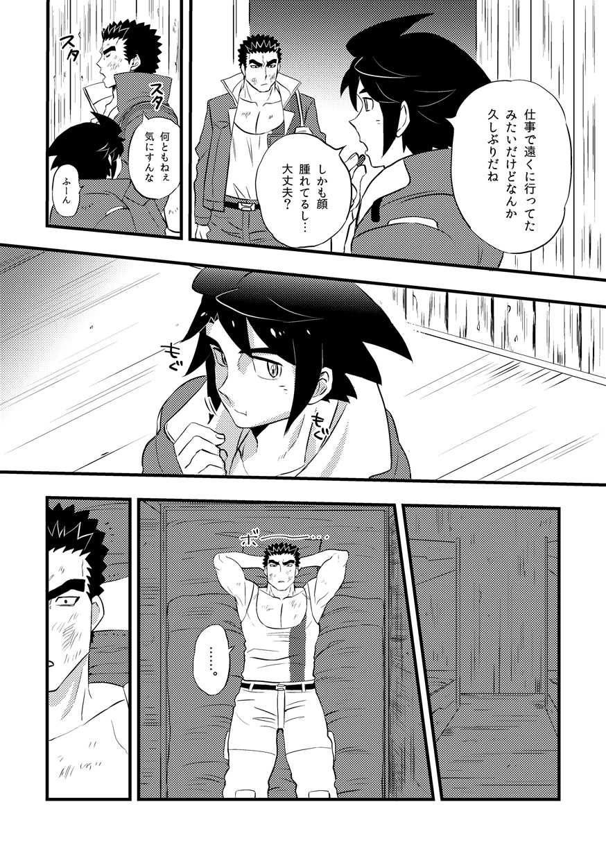 [O-MEGA (Ezaki Papiko)] Akihiro-kun no Abunai Oshigoto (Mobile Suit Gundam Tekketsu no Orphans) [Digital] - Page 17