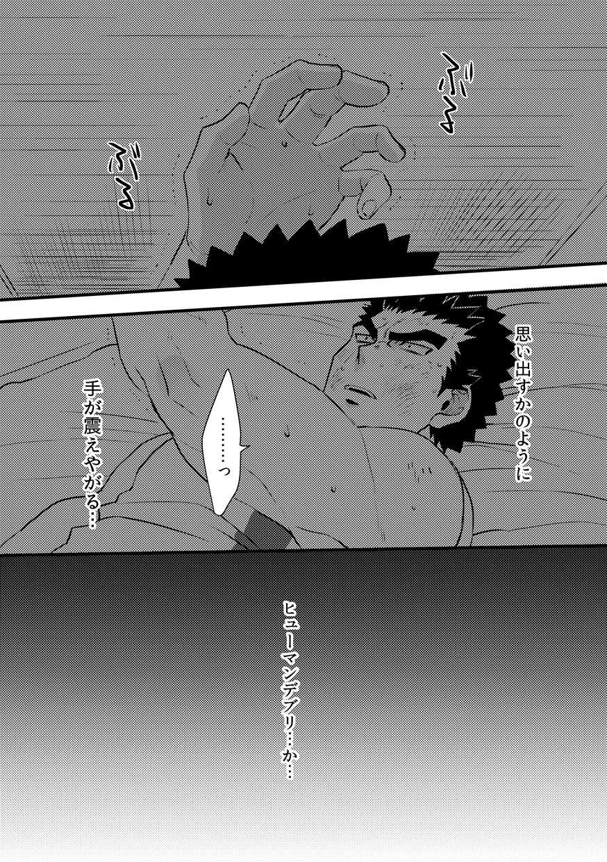 [O-MEGA (Ezaki Papiko)] Akihiro-kun no Abunai Oshigoto (Mobile Suit Gundam Tekketsu no Orphans) [Digital] - Page 18