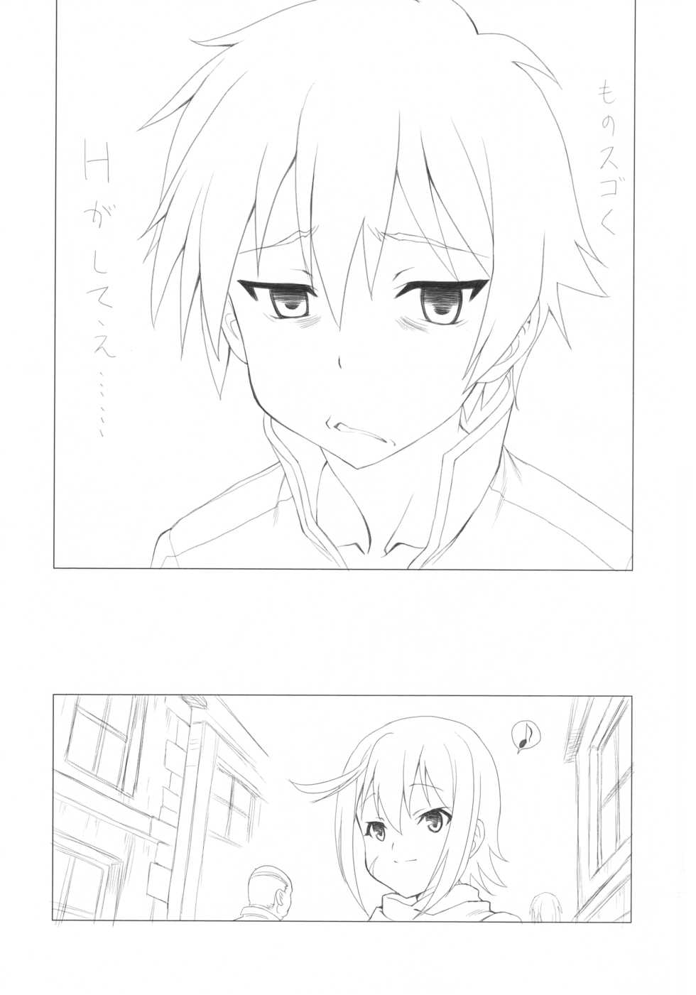 (COMIC1☆10) [UROBOROS (Utatane Hiroyuki)] Kono Spats (Kono Subarashii Sekai ni Syukufuku o!) - Page 2