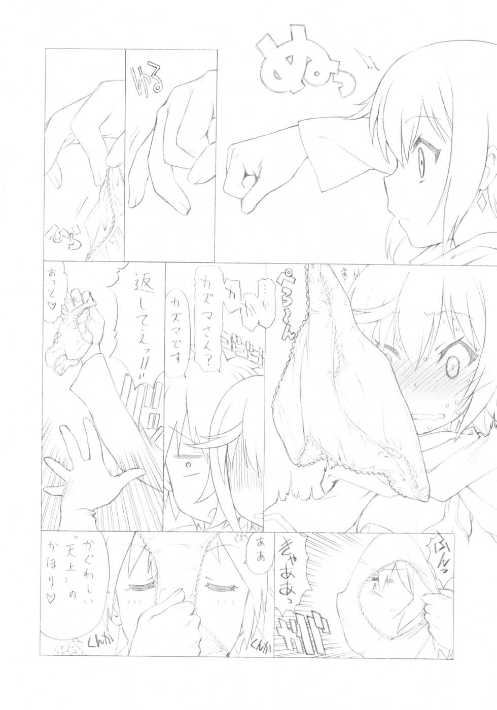 (COMIC1☆10) [UROBOROS (Utatane Hiroyuki)] Kono Spats (Kono Subarashii Sekai ni Syukufuku o!) - Page 3
