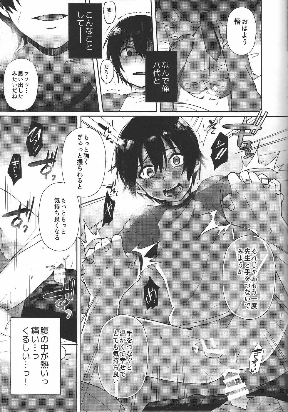 (SUPERKansai22) [Metroier (Ikegami Moyuko)] Hypno Wonder Land (Boku Dake ga Inai Machi) - Page 37