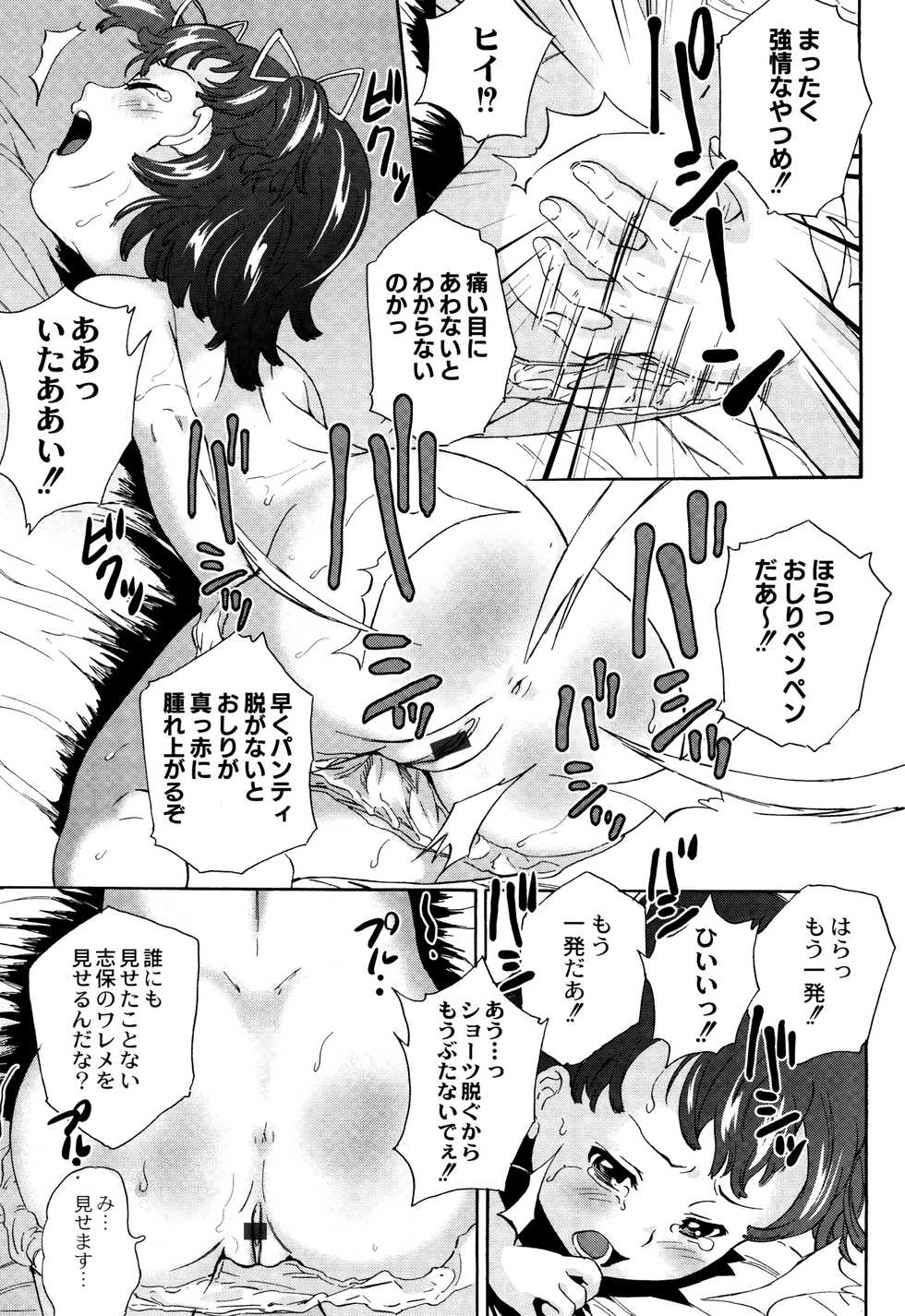 [Asahina Makoto] Shinsouban Zetsubou Rinkan Gakkou - Page 36