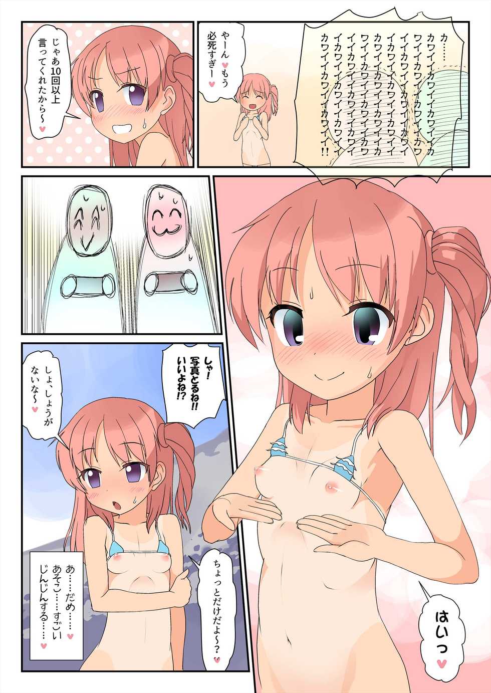 [The Dungeon In Yarn (Yone Kinji)] Micro Bikini de Umi ni Ittara Ojisan-tachi ni Rape (Wakan) Shite Moraechatta Onnanoko no Hon [Digital] - Page 12