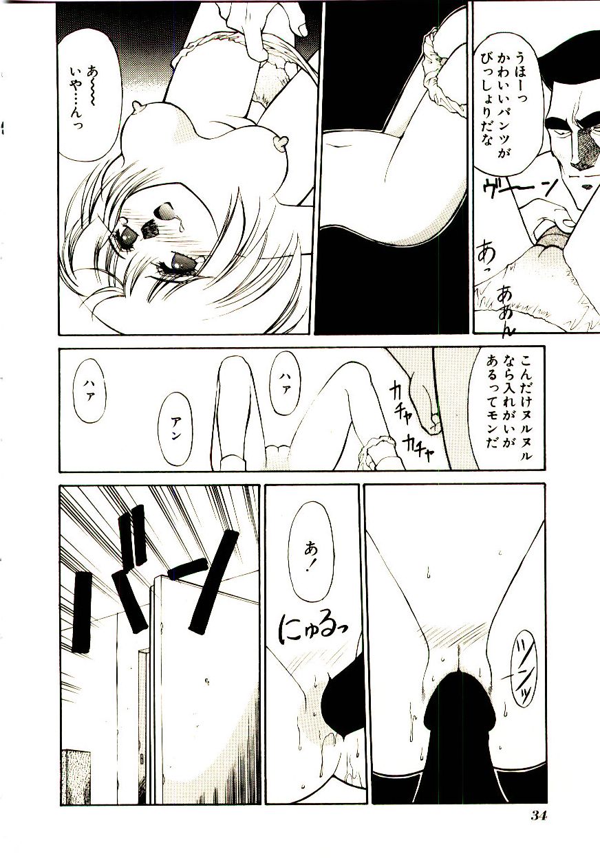 [Dai 25 Hohei Shidan] Towns Sweeper - Page 39