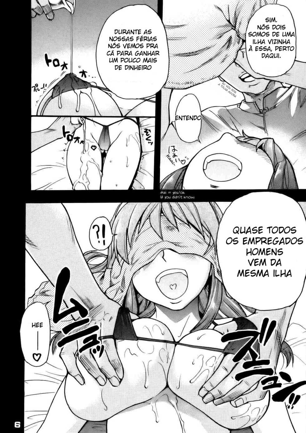 (C71) [Okina Keikaku (Shiwasu no Okina)] Ero Volley 360 Doubutsu Hen (Dead or Alive Xtreme Beach Volleyball) [Portuguese-BR] [Sky traduções] [Decensored] - Page 5