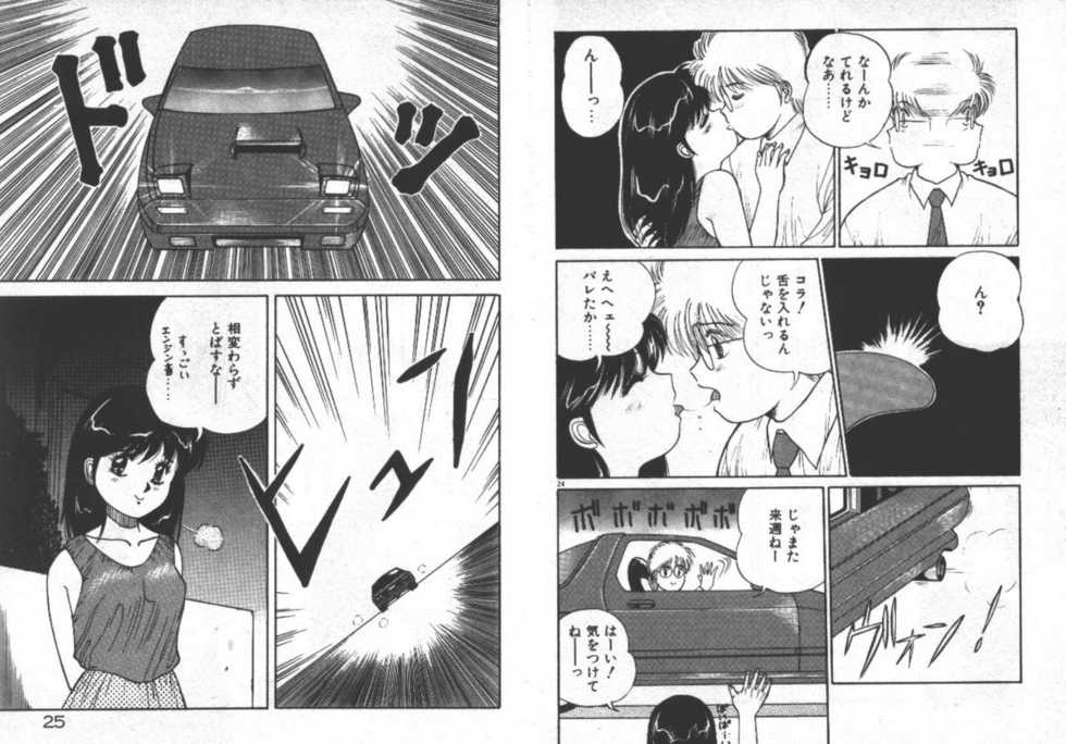 [Dai 25 Hohei Shidan] ABC ha ikenai jugyou - Page 15