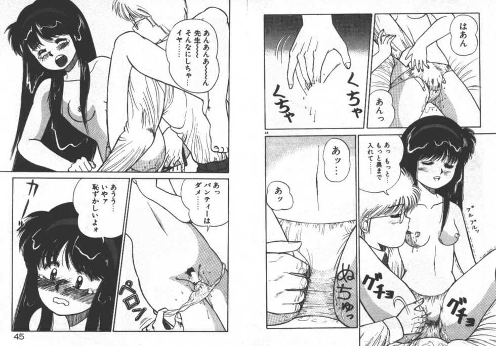 [Dai 25 Hohei Shidan] ABC ha ikenai jugyou - Page 25